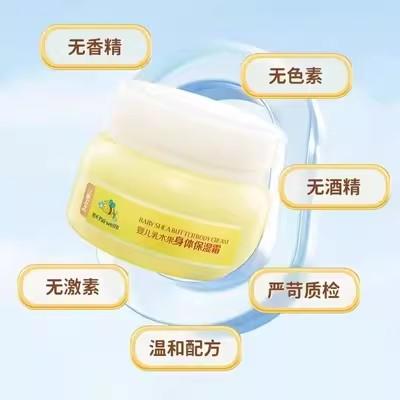 朋禾婴儿乳木果身体保湿霜(家庭装）135ml 商品图2