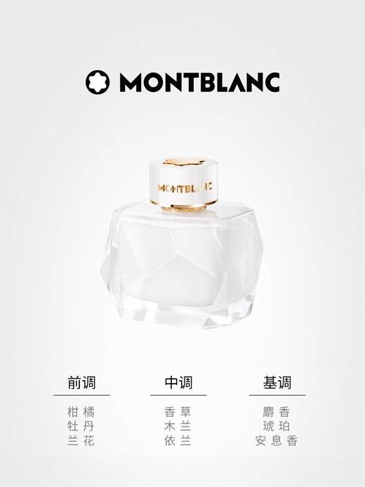 Montblanc/万宝龙纯白印记女士香水 商品图3