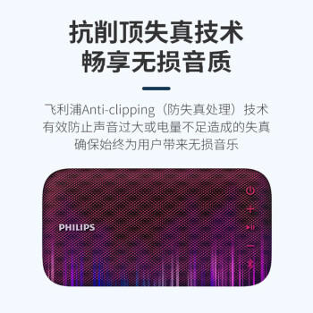 飞利浦（PHILIPS）BT3900音乐手包 超薄随身蓝牙音箱便携式无线低音炮音响播放器桌面户外防水迷你小罗兰紫 /数码 /影音娱乐 /音箱/音响 商品图3