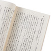 【中商原版】氛围驾驶员 细野晴臣随笔集 日文原版 アンビエントドライヴァー 商品缩略图3