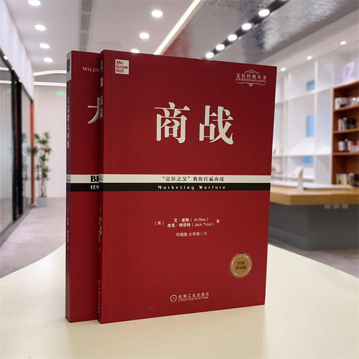 商战 经典重译版 商品图4