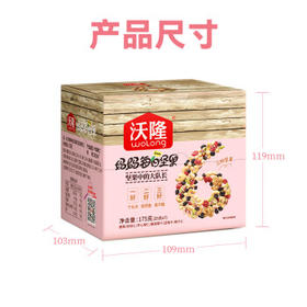 沃隆每日坚果175g妈妈款 孕妇健康坚果  坚果果干组合装