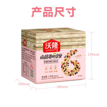 沃隆每日坚果175g妈妈款 孕妇健康坚果  坚果果干组合装 商品图0
