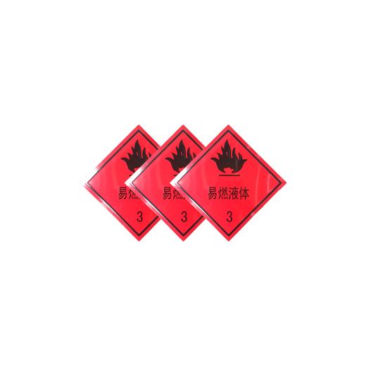 易燃液体3 反光贴 危险品运输警示贴 危险品标识（包邮） 商品图3