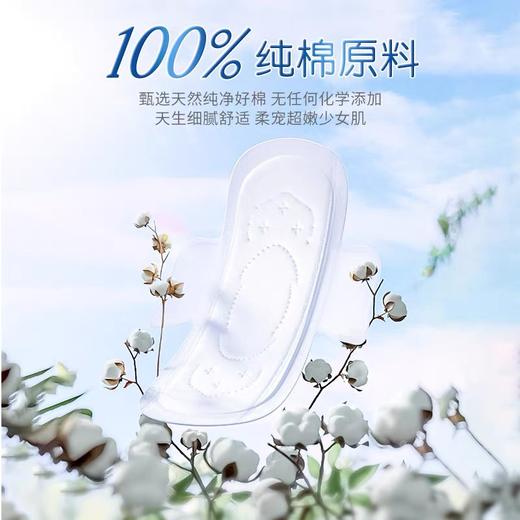 七度空间少女纯棉超长夜用卫生巾4片 商品图4