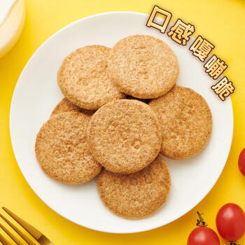 好吃点高纤消化饼800g饼干礼盒 办公室休闲零食早餐饼干代餐推荐 商品图2