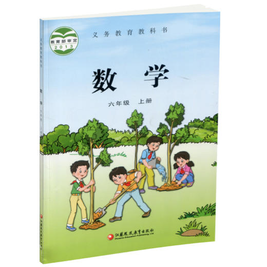 2025秋  6上 小学数学课本书 六年级上册 苏教版小学生用书 商品图1