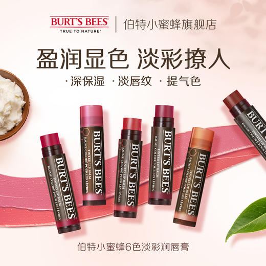 美国Burt's Bees伯特小蜜蜂淡彩润唇膏2支装 商品图0