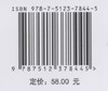 配电网施工工艺及验收规范 商品缩略图3