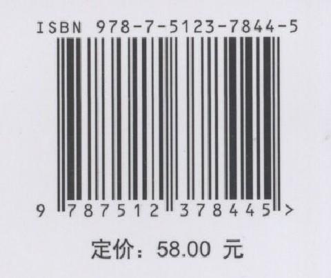 配电网施工工艺及验收规范 商品图3
