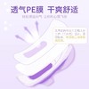 魔妮绵柔超长夜用卫生巾【MN722/20片】 商品缩略图2
