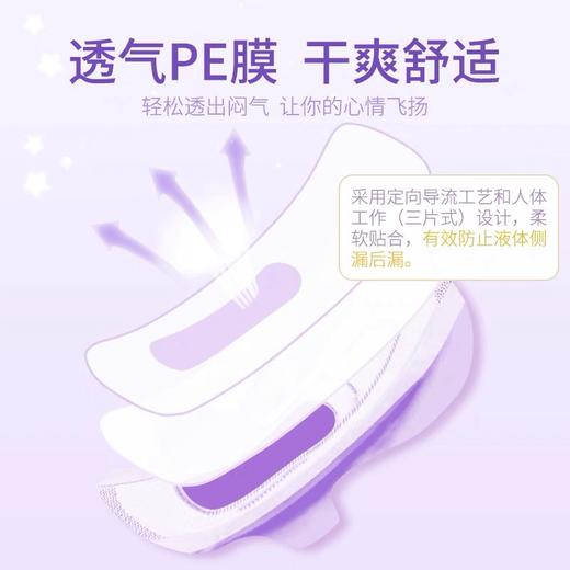 魔妮绵柔超长夜用卫生巾【MN722/20片】 商品图2