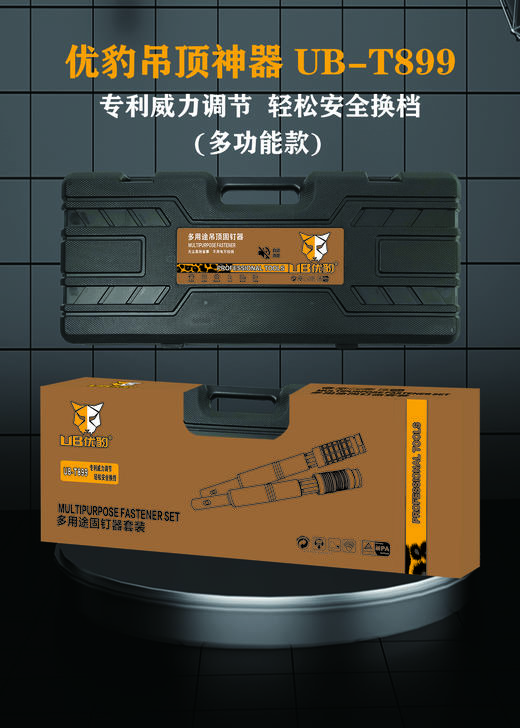 优豹吊顶神器 商品图5