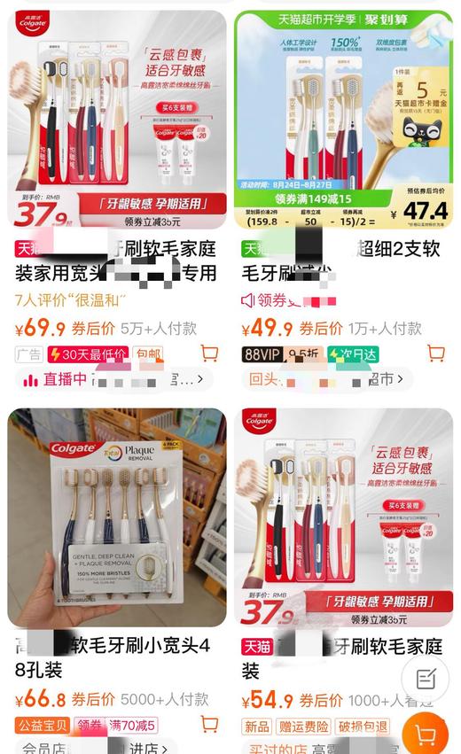 宽柔牙刷！隔着屏蔽都能感受到高端的质感，⁢用一次就爱上了 商品图2