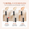 [遮瑕液]【3件5折丨专区购满3件即送卸妆水50ml】[小滋特惠]ZEESEA滋色水漾无瑕遮瑕液（新旧款随机发货）（拍下3件立减） 商品缩略图1