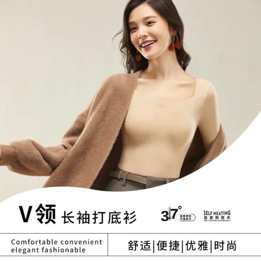 【2件立减15元】给肌肤做SPA 轻薄保暖玻尿酸隐形肌底衣 舒适透气 裸感无痕 黑科技自发热 商品图2