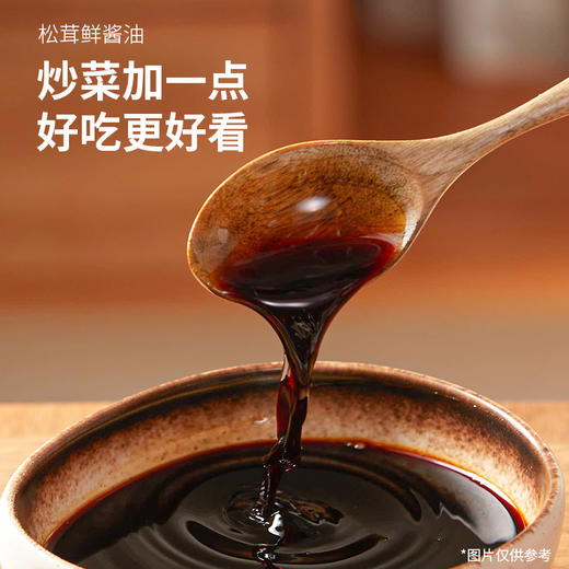 松茸鲜酱油（老抽 ） 炒菜凉拌上色调味 商品图1