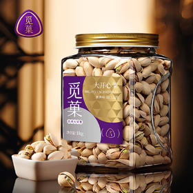 觅果A+大美国开心果原色无漂白大坚果零食坚果特产1kg年货大颗粒