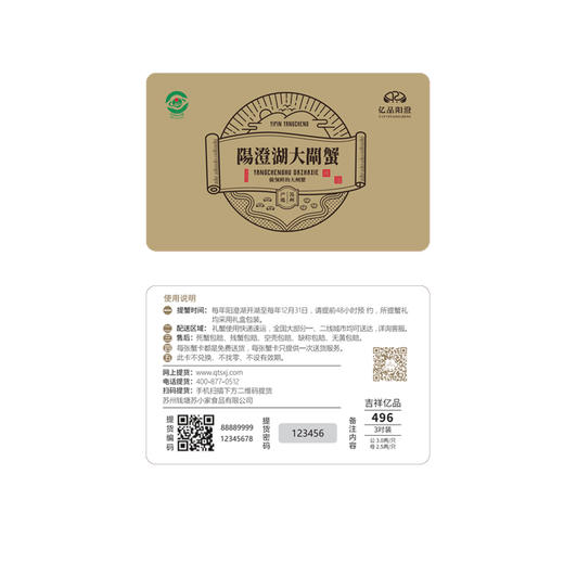 亿品阳澄阳澄湖大闸蟹 吉祥亿品（3对装） 商品图2