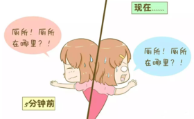 孕期知识分享-孕期尿频