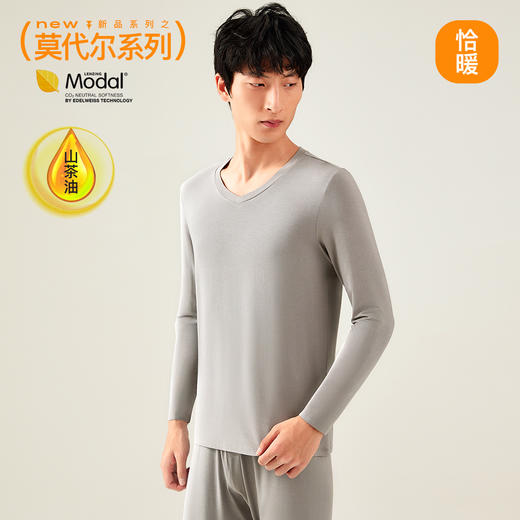 爱帝男士莫代尔山茶油打底上衣单件秋衣 商品图1