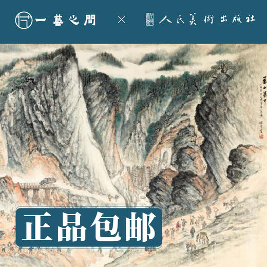 人美画谱 赵望云【现货包邮】RM0042 商品图2