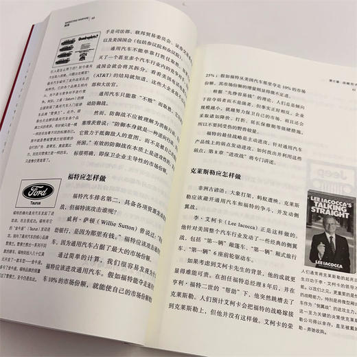 商战 经典重译版 商品图3