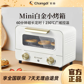 长帝 KO10A12 小型家用电烤箱多功能烘焙mini家庭烤箱烧烤蛋挞