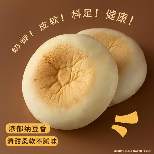 【幸福口袋-纳豆豆乳餐包】 各大平台力荐的新概念网红餐包，已经卖爆了 商品图9