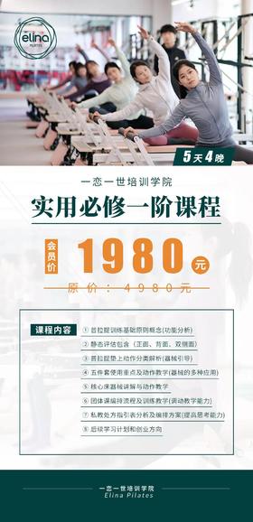 一恋普拉提报名链接