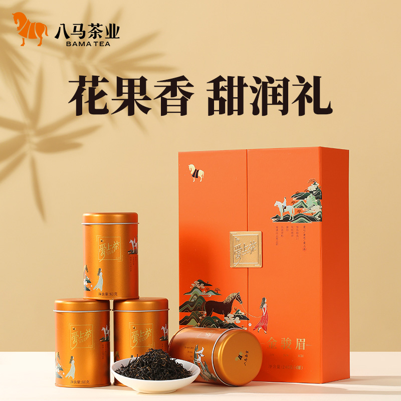 八马茶业 | 武夷特级金骏眉红茶爱上茶礼盒装送礼240g