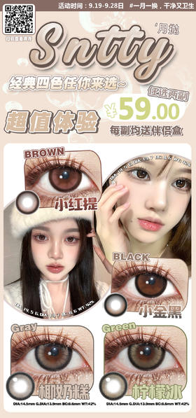 🔗今日推荐 con：sntty椰奶糕✨