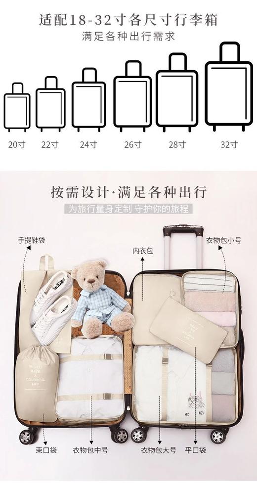 旅行收纳7件套 商品图6