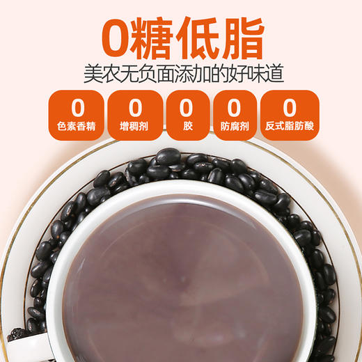黑五珍豆浆 200ml*10袋（一箱）5种黑色食材，细腻好喝，健康早餐   西域美农 商品图4