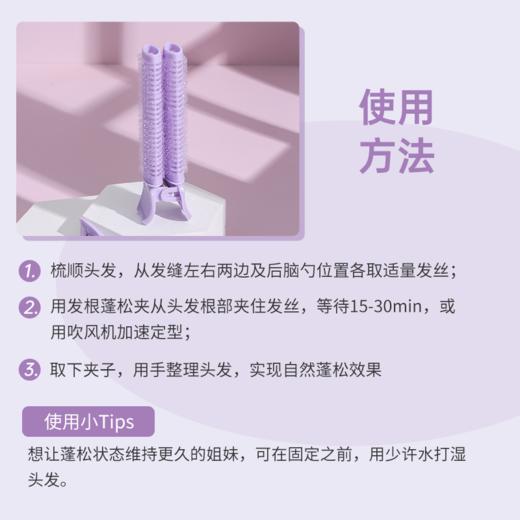 everbab 发根蓬松夹 商品图3