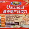 雅伯营养燕麦片巧克力 500g 约40颗 休闲零食糖果 婚庆喜糖 商品缩略图6