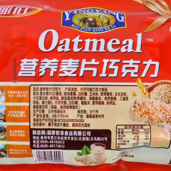 雅伯营养燕麦片巧克力 500g 约40颗 休闲零食糖果 婚庆喜糖 商品图6