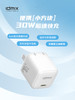 idmix 充电器 PD氮化镓 30W - 单口 商品缩略图1