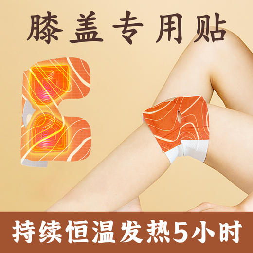 【 东方甄选直播推荐 良心国货品牌 更爱“膝”你】云南白药膝盖暖贴 关节热敷三伏姜贴发热护寒腿 保养蒸汽膝贴 10贴/盒 商品图2