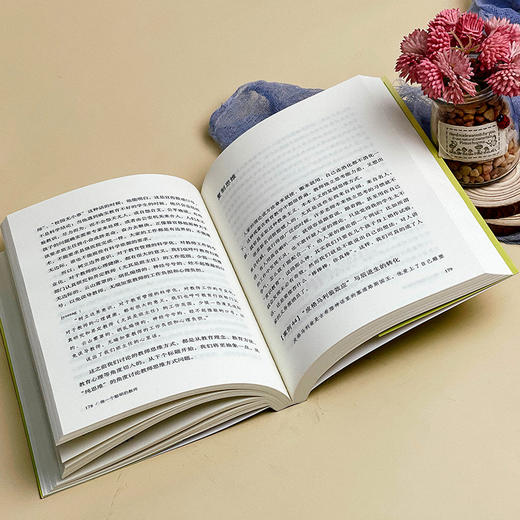 做一个聪明的教师 教师思维方式案例点评 王晓春 大夏书系 商品图12