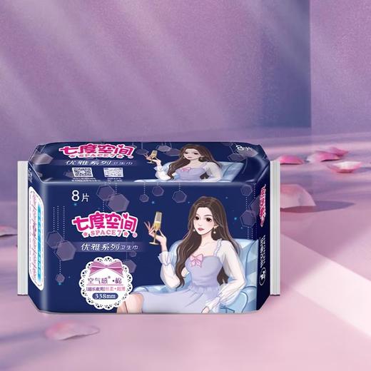 七度空间少女棉柔超长夜用卫生巾8片 商品图0