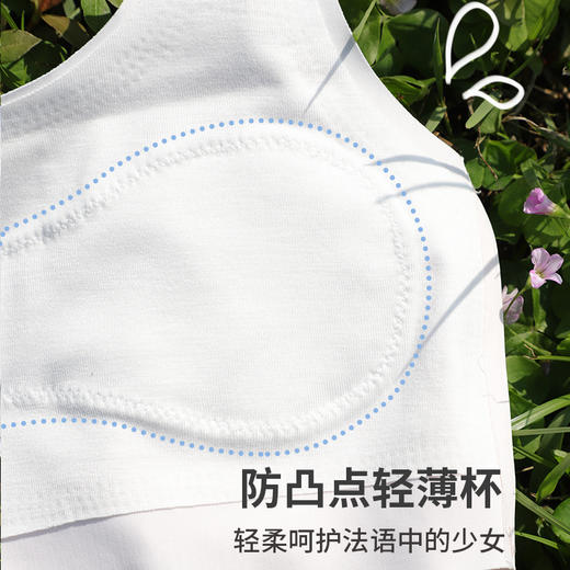 8～16岁云朵柔柔衣 · 学生发育期无痕薄款成长内衣背心 莫代尔透气文胸｜品牌直发 商品图3