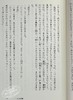 【中商原版】你想活出怎样的人生 单行本小说 苍鹭与少年 日文原版 君たちはどう生きるか 宫崎骏同名电影 吉野源三郎 入选日本教科书 商品缩略图5