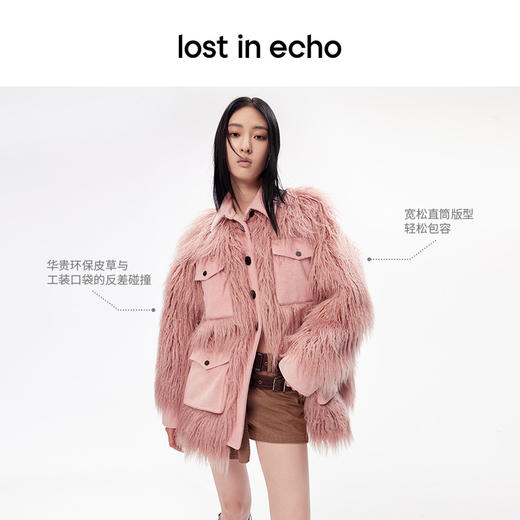 lost in echo设计师品牌时尚多口袋长毛环保皮草宽松直筒拼接外套 商品图1