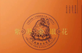 富硒鸡蛋40只装+有机老母鸡一只