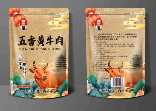 临泉老式五香牛肉马佰保牛肉五香腌制老味道 商品图5