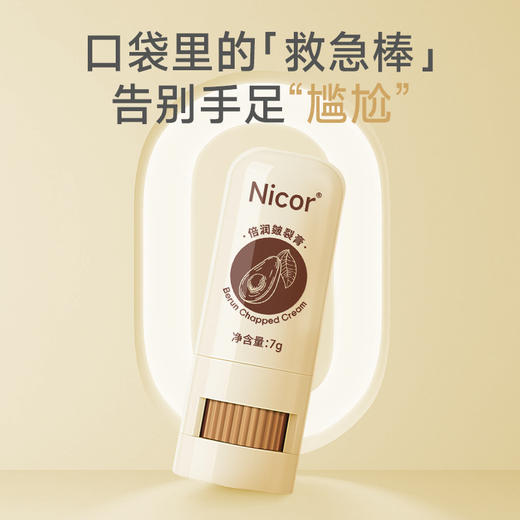 【19.9抢3只！倍润皲裂护手护足膏】呵护你的双手、双足，解决冻裂、干燥、裂开的难题。滋润防干，告别马皮干纹，滋润防裂，吸收快不黏腻，草本滋润皴裂膏护手霜足霜冻裂霜防干防裂膏—yl 商品图3