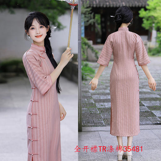 纯色全开襟长款，七分袖旗袍HYM-23482 商品图3
