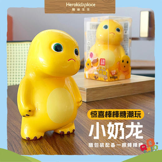 小奶龙棒棒糖玩具00070 商品图1