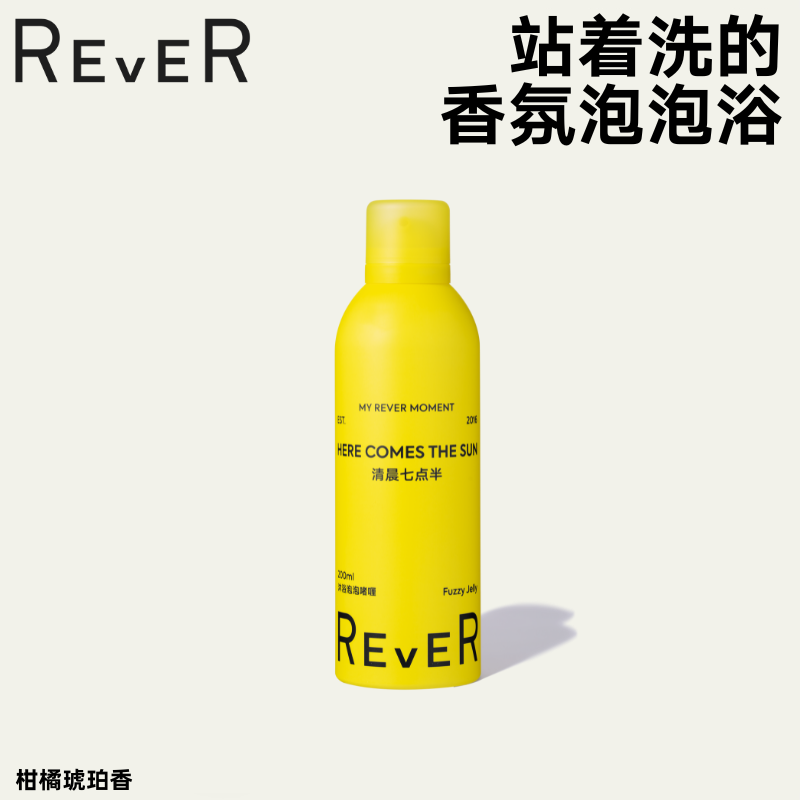 【积分兑换】REVER沐浴泡泡啫喱-清晨七点半300ml